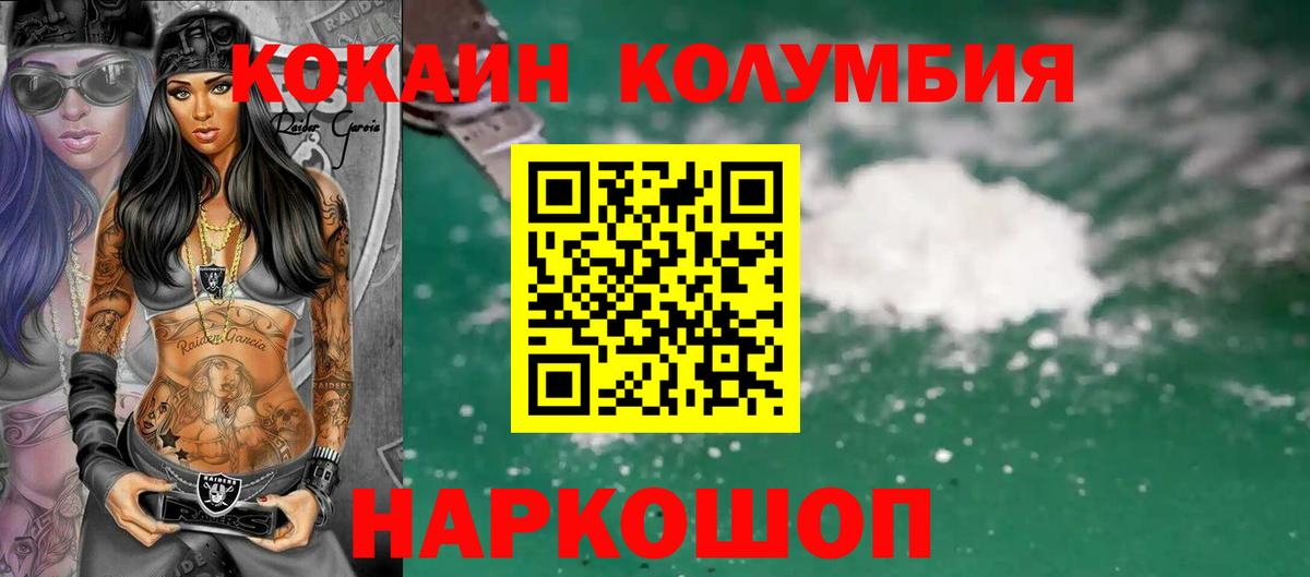 Cocaine Fish Scale Ноябрьск