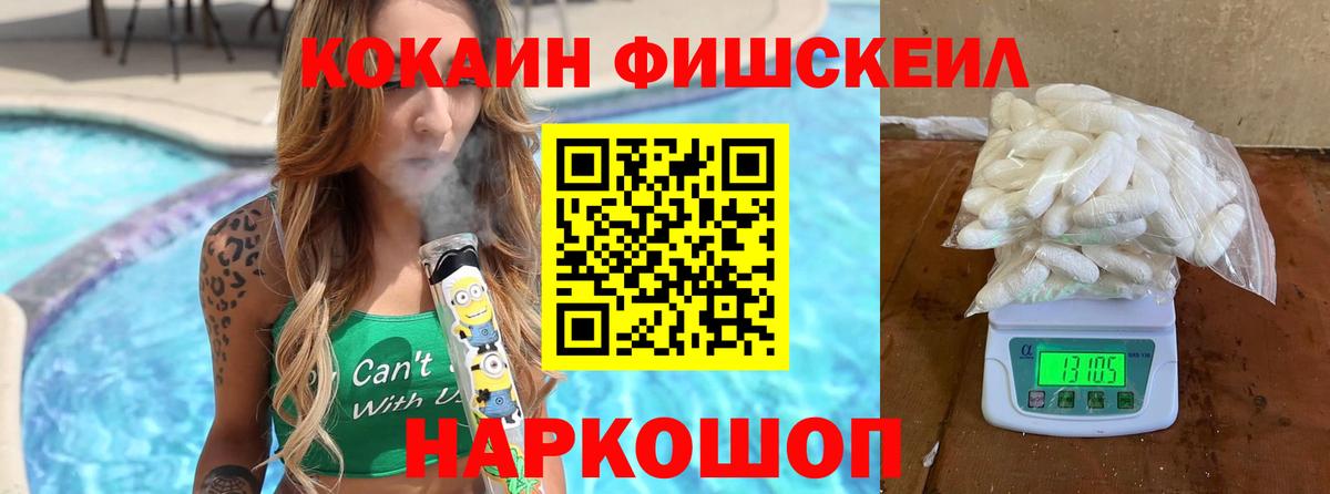 COCAIN 99%  Вход с VPN  COCAIN Эквадор  Ноябрьск 