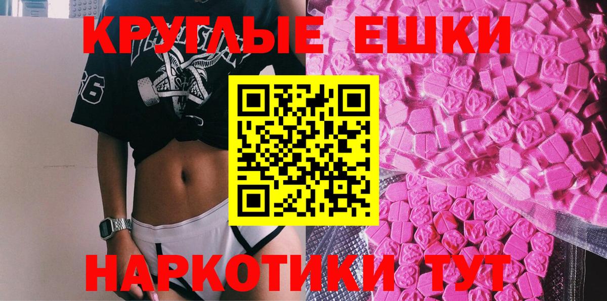ЭКСТАЗИ диски Ноябрьск