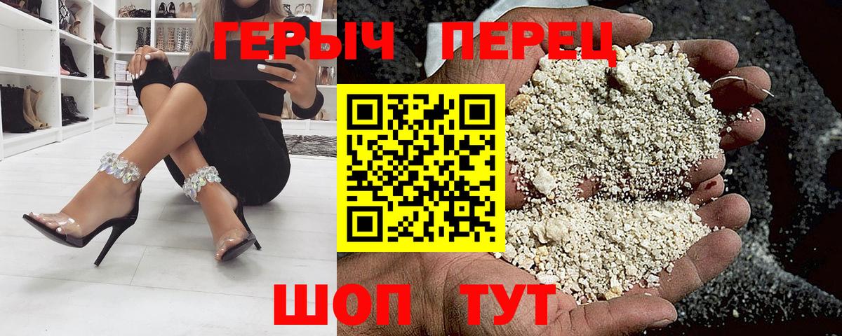Героин VHQ Ноябрьск