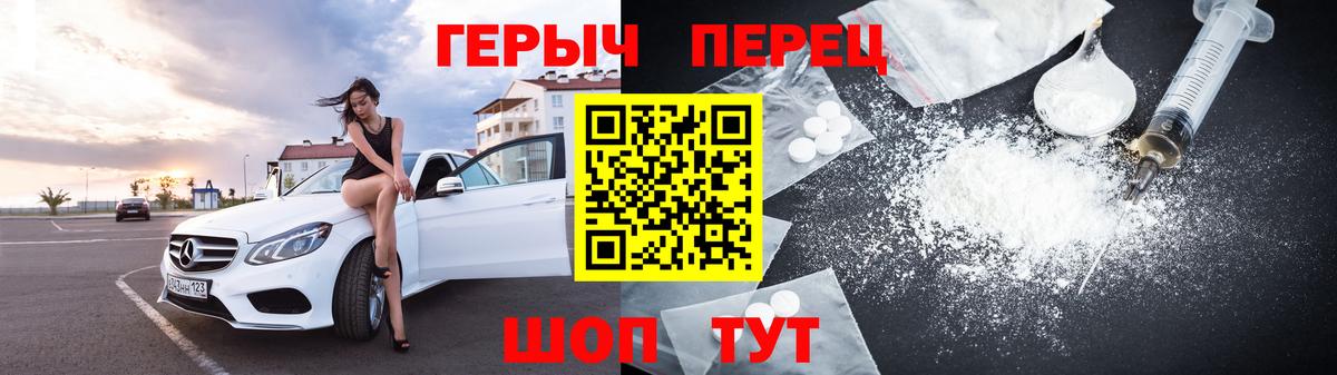 ГЕРОИН  Вход с VPN  Ноябрьск  Героин гречка 