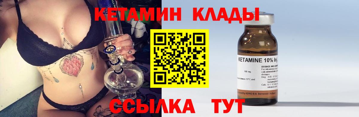КЕТАМИН VHQ  КЕТАМИН ketamine  Вход с VPN  Ноябрьск 