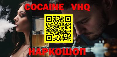 кокаин VHQ Бугуруслан