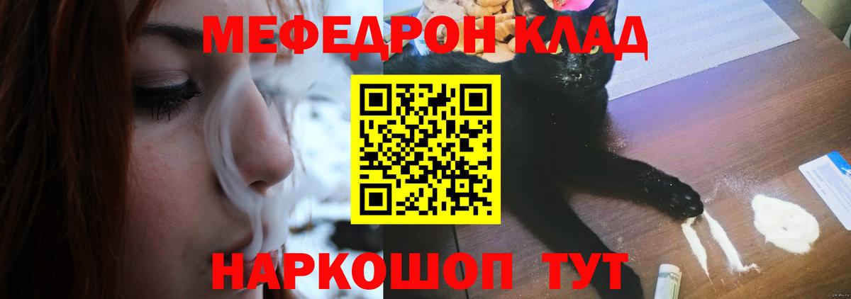 Мефедрон мука Ноябрьск