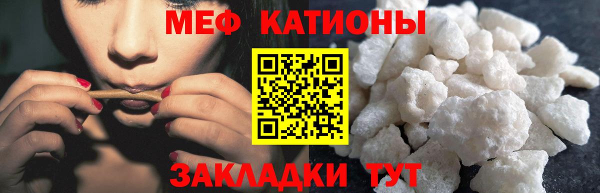 Мефедрон кристаллы  Вход с VPN  дарнет шоп  Мефедрон мяу мяу  Ноябрьск 