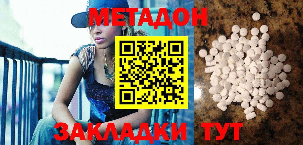 Ноябрьск  МЕТАДОН мёд  Вход с VPN  MEGA   Метадон VHQ 