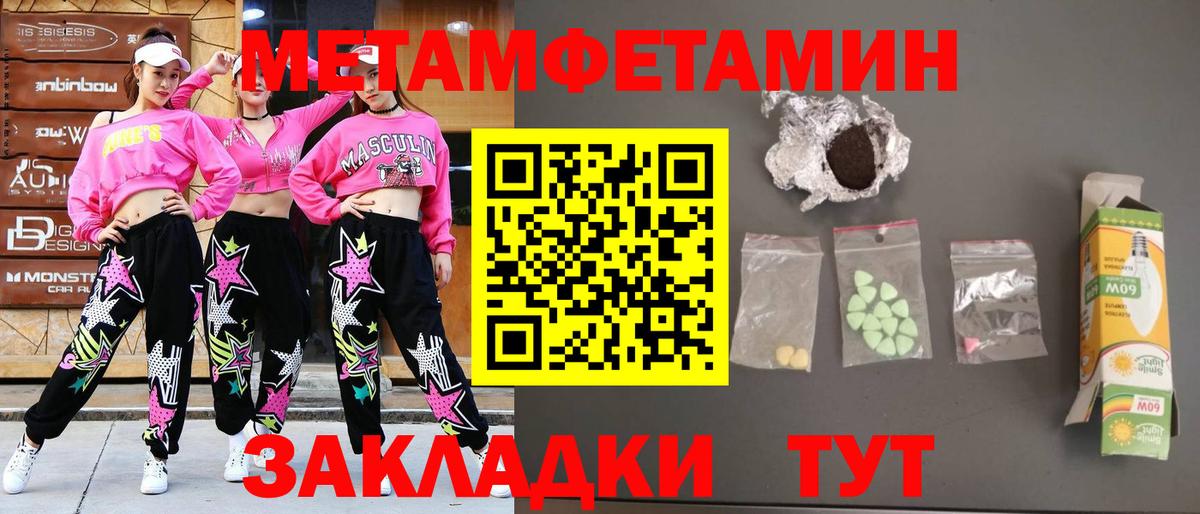 Метамфетамин Methamphetamine Ноябрьск