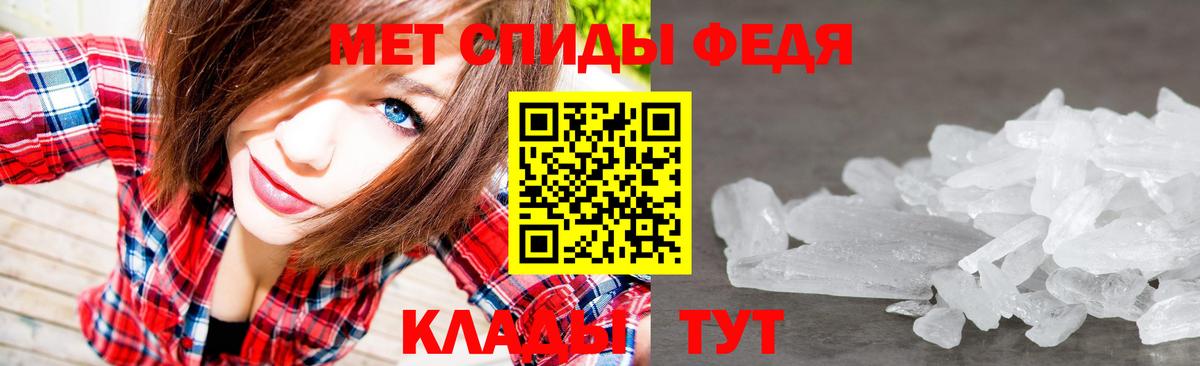 Первитин  Вход с VPN  Ноябрьск  МЕТАМФЕТАМИН кристалл 