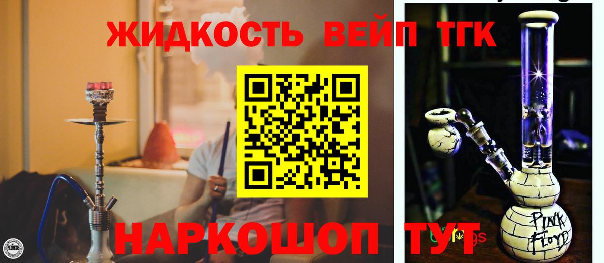 Дистиллят ТГК вейп с тгк  Вход с VPN  магазин продажи   Ноябрьск 