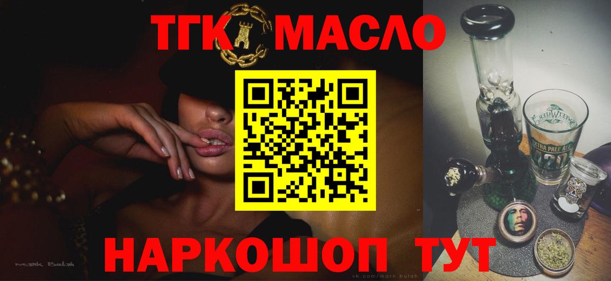 Дистиллят ТГК вейп Ноябрьск